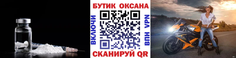 цена наркотик мега зеркало БУТИРАТ бутик Усолье