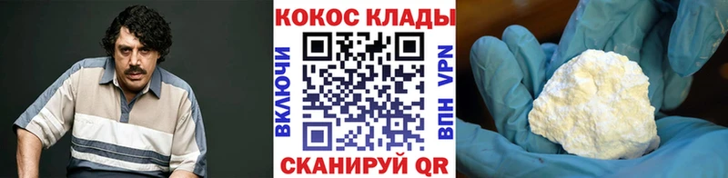 Кокаин 99%  наркошоп  Усолье 